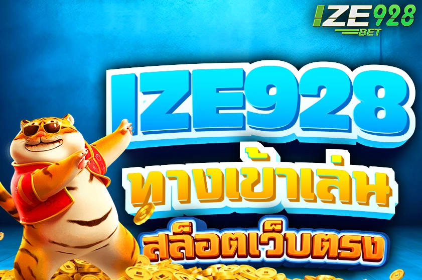 ทางเข้าเล่น ize928